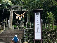 -上色见熊野座神社