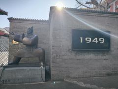 -1949-全鸭季(金宝街店)