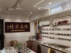 -精益眼镜(广埠屯店)