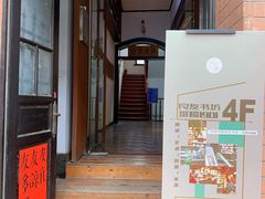 -良友书坊(安徽路店)