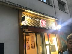 -天府乐园