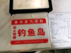 -黄寺蒸汽海鲜(黄寺大街店)