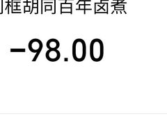 -门框胡同百年卤煮(新街口店)