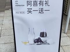 -喜茶(上海兴业太古汇店)