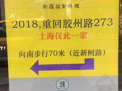 -疆Jiang·新疆秘制料理