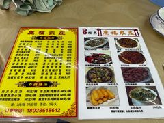 -鹿福农庄(南沙天后宫店)