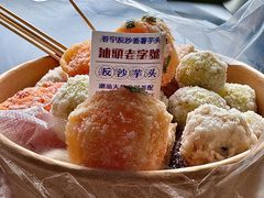 -普宁反沙番薯芋头