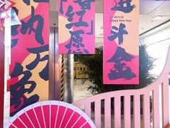 -鹏欣水游城