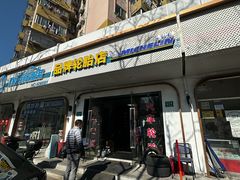 -品牌汽修·米其林轮胎(古宜路店)