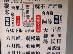 -面道赞宁海海鲜面(迎凤街店)