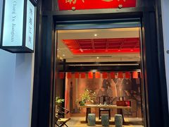 -馋遇江南·精致湖景雅宴(东方之门店)