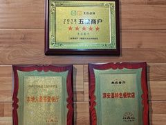 -丰乐餐厅·始于1999(千岛湖店)