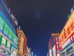 -费大厨辣椒炒肉(太平老街店)