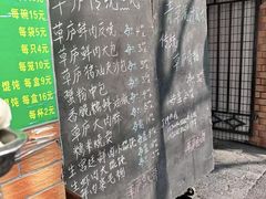 -草庐酒家