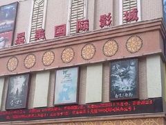 -星美国际影商城(虹口店)