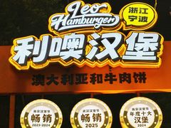 -龙湖杭州滨江天街