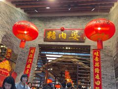 -猪肉婆私房菜(容桂总店)