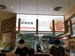 -遇见小面(东方宝泰店)