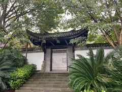 -重庆园博园