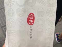 -上海哈尔滨食品厂(汇联商厦店)
