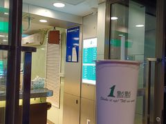 门面-1点点(宋家庄店)