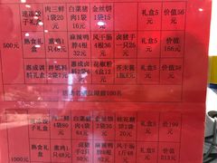 菜单-惠成饺子(百合园店)