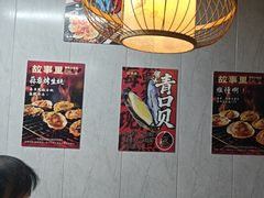 -原乡故事里海鲜大餐(玉祥门北马道巷店)