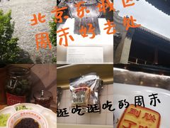 -吴裕泰茶庄(前门大街店)