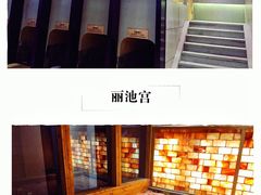 -丽池宫韩式汗蒸会馆(华灯坊店)