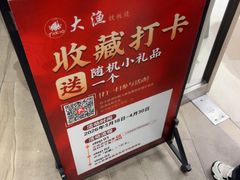 -大渔铁板烧(海雅缤纷城店)