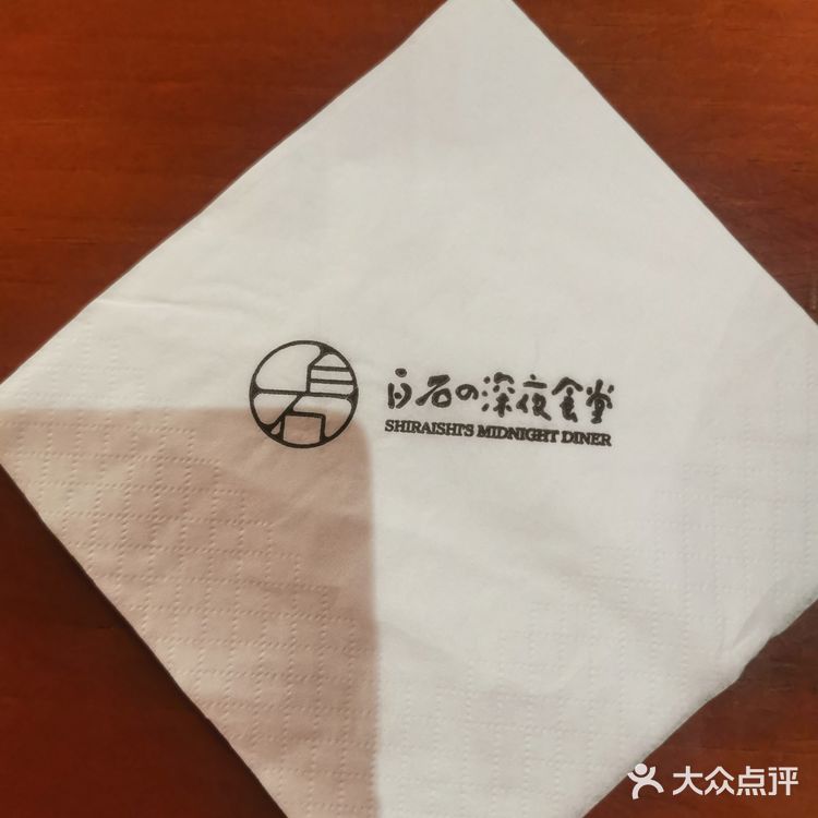 威海必打卡之正宗的日料白石的深夜食堂（威高店）