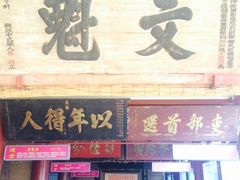 中国科举匾额博物馆-北京励志堂科举匾额博物馆
