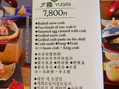 -蟹道乐(道顿堀本店)