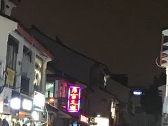 -月宫足道(观前街店)