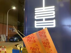 -老白清真烧烤(锦州旗舰店)