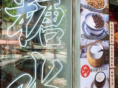 -韵姐牛奶甜品世家