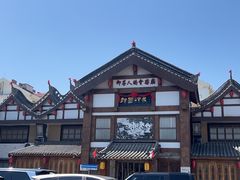 -即墨印象