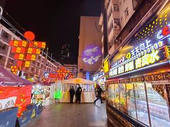 -有奴思烤肉·清真(正宁路店)