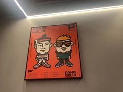 -胖哥俩肉蟹煲(上海悦荟广场店)