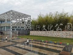 -闵行文化公园-停车场
