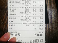 账单-舒家大院老火锅(台江路店)