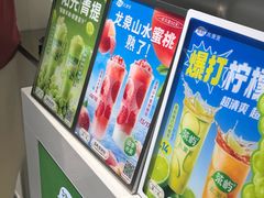 -茶屿水果茶(太古里店)