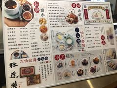 菜单-裕莲楼(环球港店)