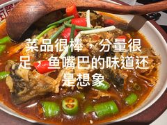 -老街鱼嘴巴(步步高新天地店)