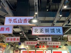 -湘下佬·老长沙吃货铺(酃湖万达店)