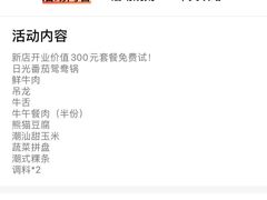 -左庭右院鲜牛肉火锅(苏州园区永旺店)