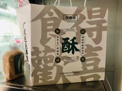 -勿理堂(西村店)