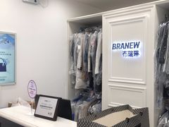 -布瑞琳洗衣(西堤红山店)