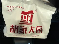 -胡家大厨(时光街店)