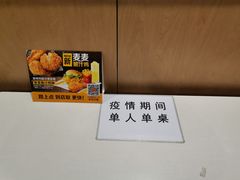 -麦当劳(东直门外大街店)